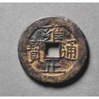 雍正通寶